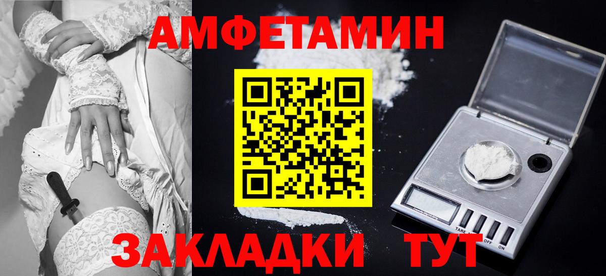 Шали  Amphetamine Premium  Вход с VPN 