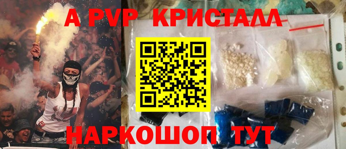 Alpha-PVP VHQ  Alfa_PVP VHQ  Вход с VPN  Alpha-PVP крисы CK  Шали 