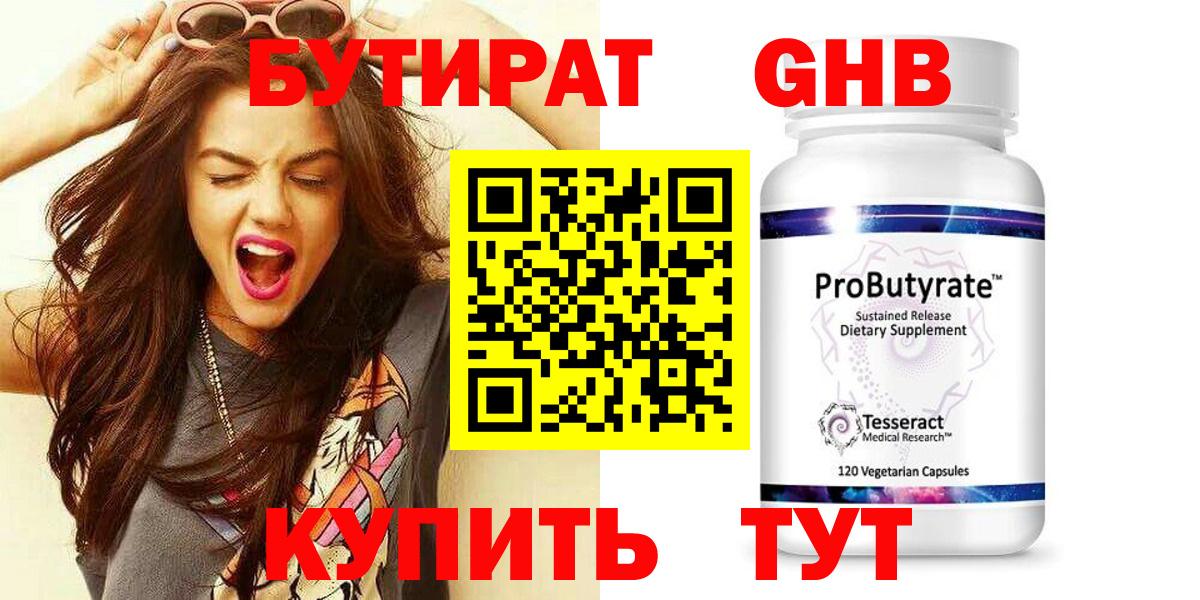 Шали  БУТИРАТ вода  БУТИРАТ  Вход с VPN 