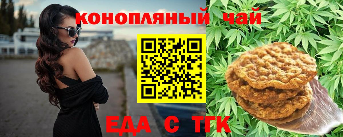 Шали  Cannafood марихуана  Вход с VPN 