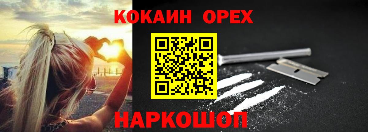 КОКАИН  Кокаин 97%  Вход с VPN  Шали  КОКАИН Боливия 