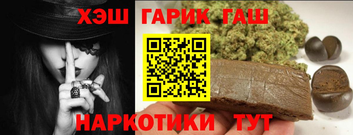 ГАШИШ hashish  ГАШИШ Premium  Шали  Вход с VPN 