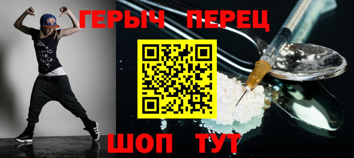 ГЕРОИН гречка Шали