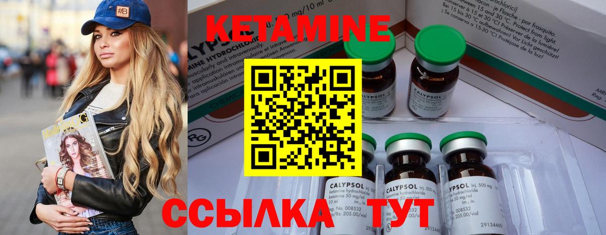 Шали  КЕТАМИН VHQ  Вход с VPN 