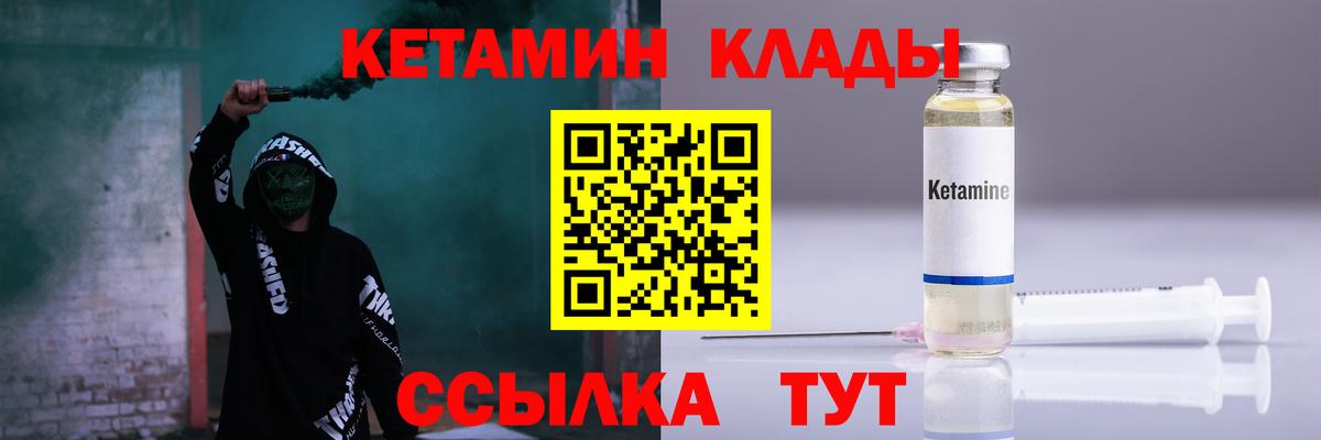 Кетамин ketamine Шали