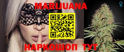 каннабис Наро-Фоминск
