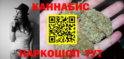 каннабис Наро-Фоминск