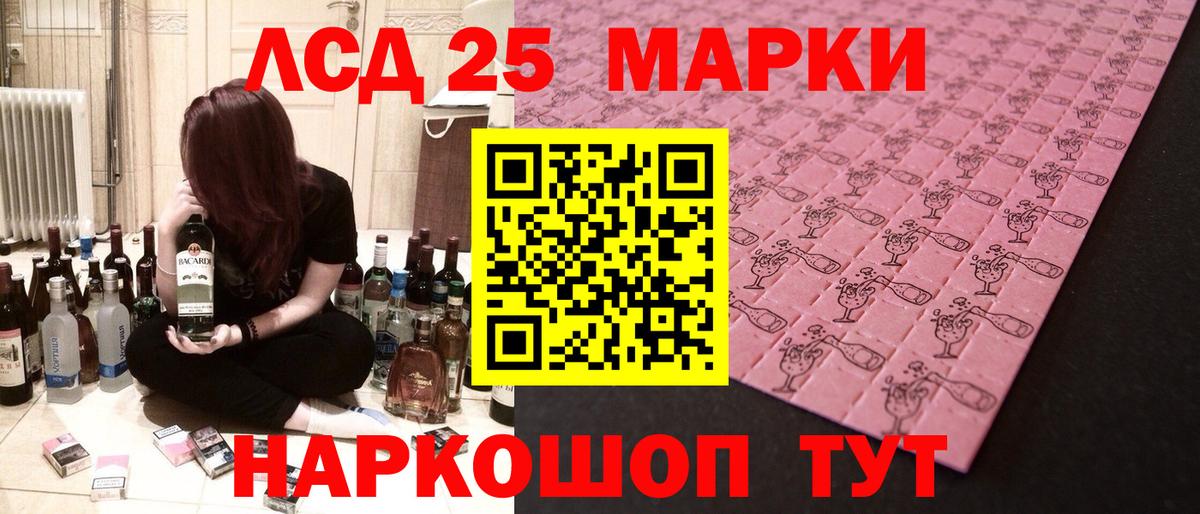 Лсд 25 экстази  LSD-25 экстази кислота  Вход с VPN  Шали 