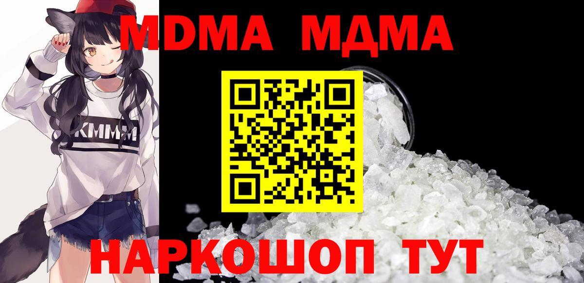 MDMA VHQ  Вход с VPN  Шали  МДМА crystal 