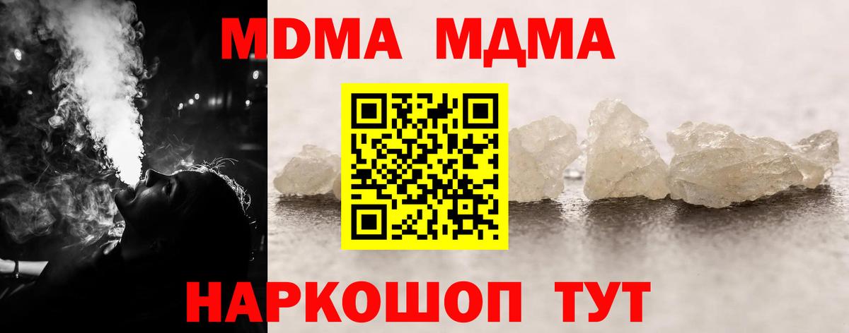 МДМА VHQ Шали