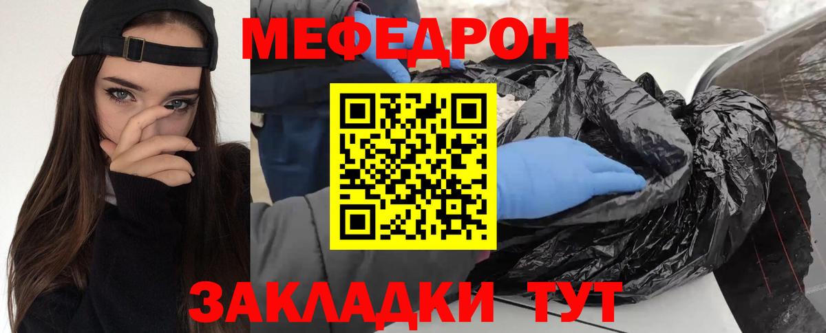 Меф  МЕФ 4 MMC  Меф  Шали  Вход с VPN 