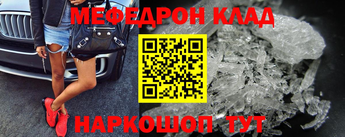 Меф Шали