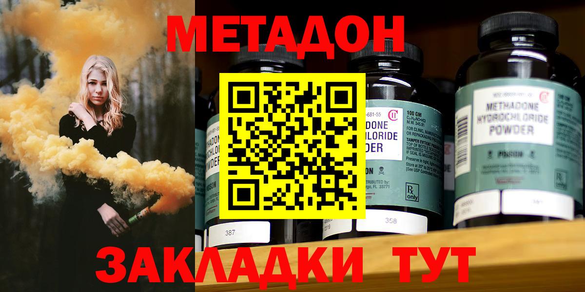 МЕТАДОН VHQ  OMG как войти  Шали  Вход с VPN 