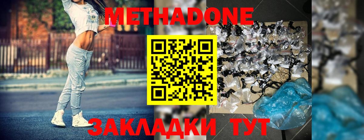 Метадон мёд Шали