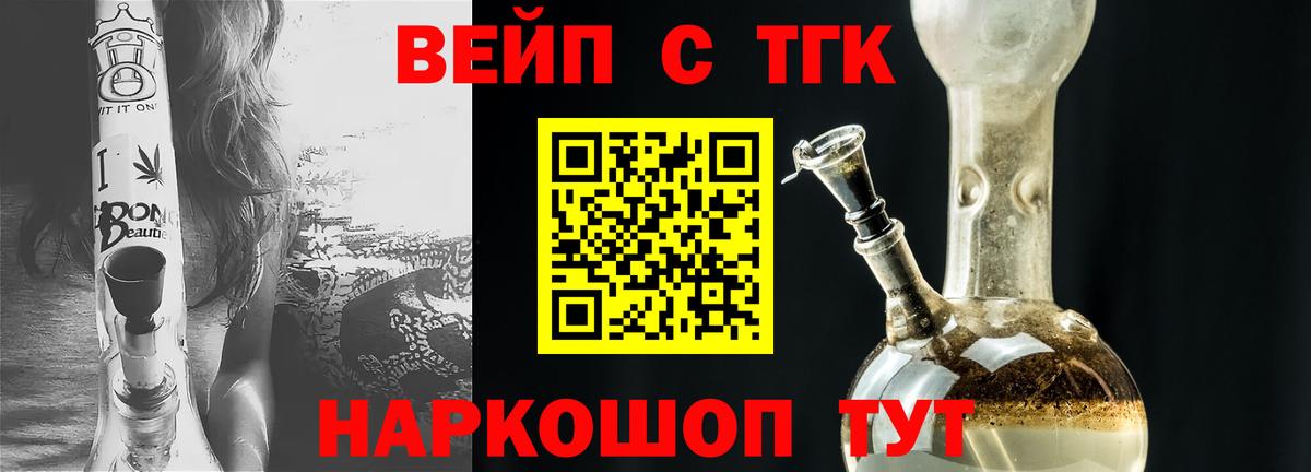 Шали  Дистиллят ТГК жижа  Вход с VPN 